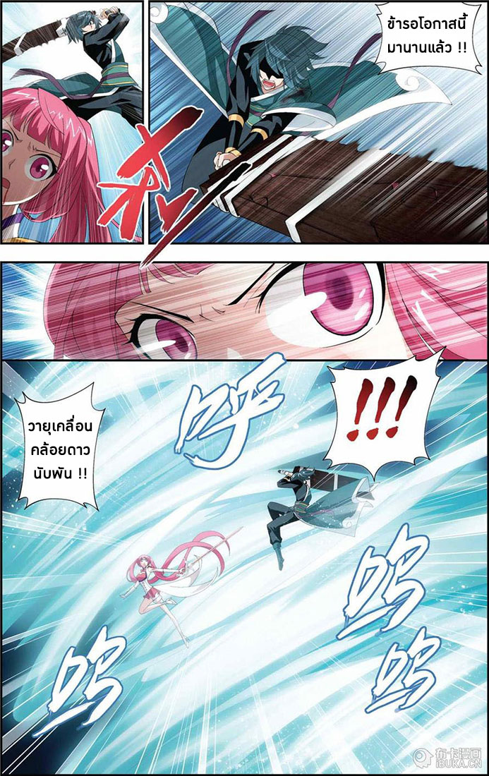 เธญเนเธฒเธเธเธฒเธฃเนเธ•เธนเธ Doupo Cangqiong