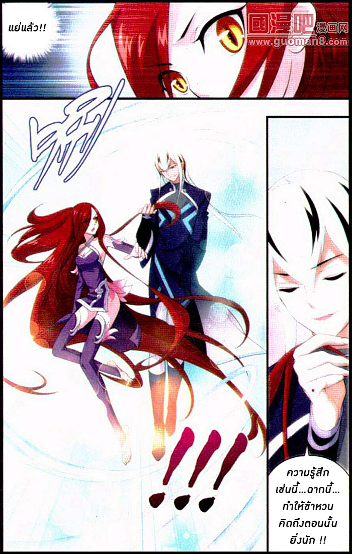 เธญเนเธฒเธเธเธฒเธฃเนเธ•เธนเธ Doupo Cangqiong