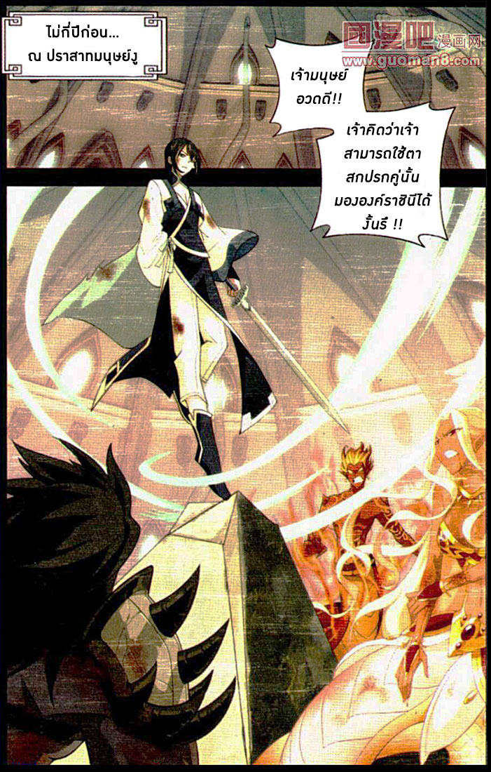 เธญเนเธฒเธเธเธฒเธฃเนเธ•เธนเธ Doupo Cangqiong