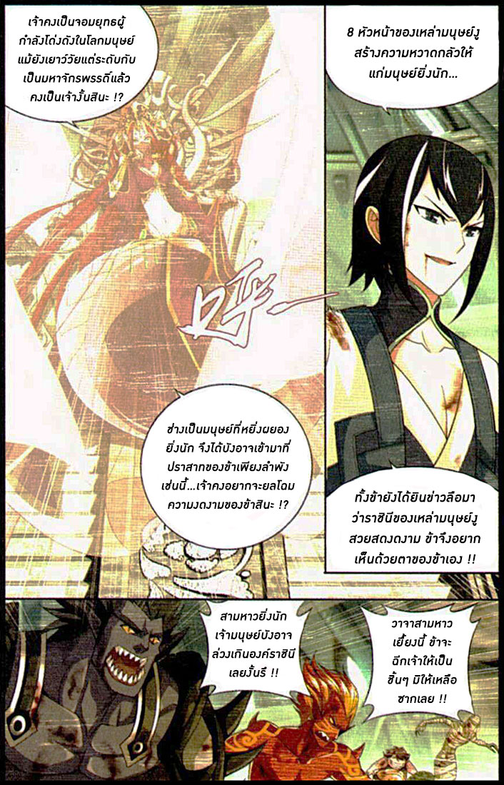 เธญเนเธฒเธเธเธฒเธฃเนเธ•เธนเธ Doupo Cangqiong