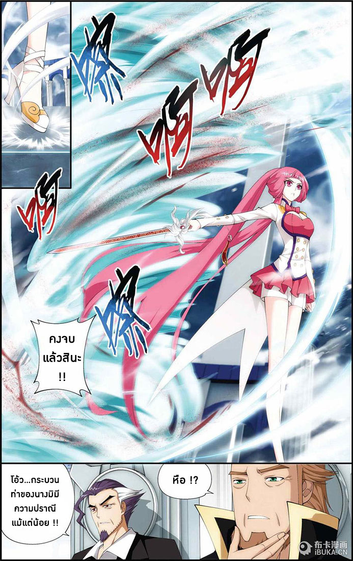 เธญเนเธฒเธเธเธฒเธฃเนเธ•เธนเธ Doupo Cangqiong