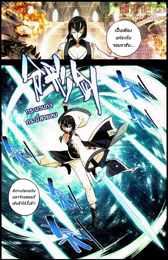 เธญเนเธฒเธเธเธฒเธฃเนเธ•เธนเธ Doupo Cangqiong