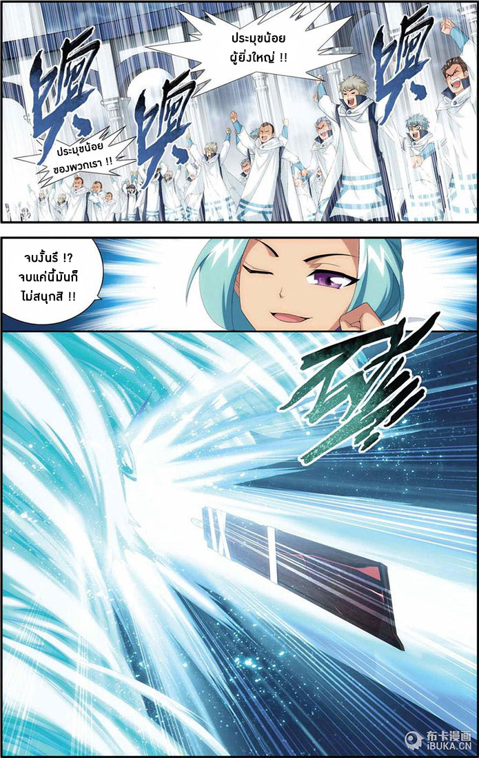 เธญเนเธฒเธเธเธฒเธฃเนเธ•เธนเธ Doupo Cangqiong