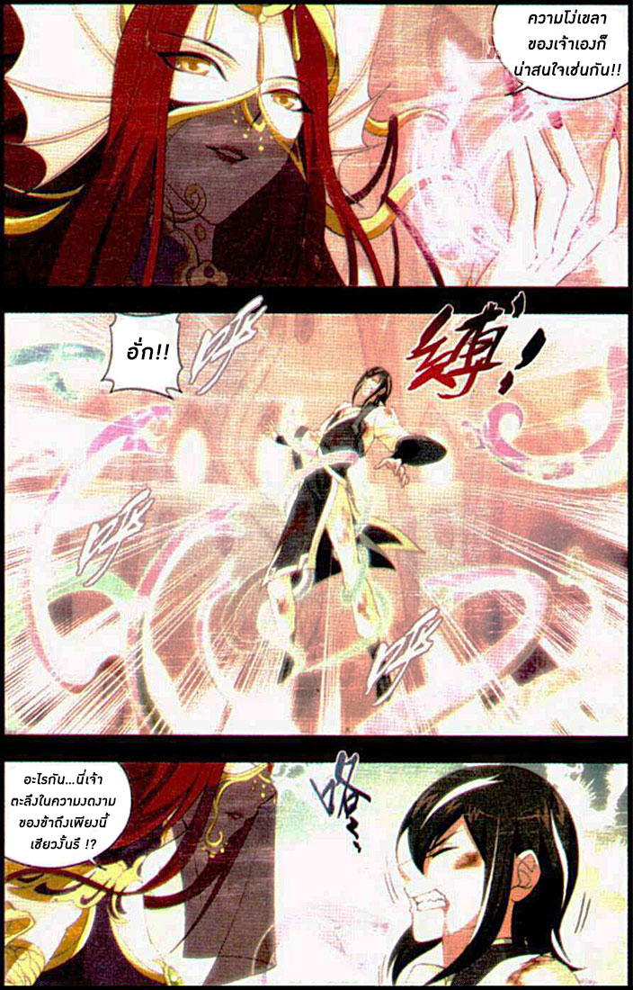 เธญเนเธฒเธเธเธฒเธฃเนเธ•เธนเธ Doupo Cangqiong