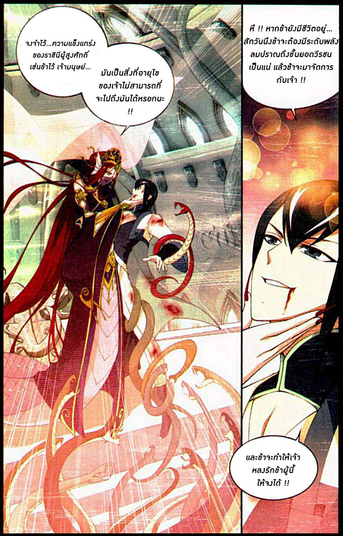 เธญเนเธฒเธเธเธฒเธฃเนเธ•เธนเธ Doupo Cangqiong