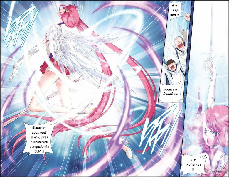 เธญเนเธฒเธเธเธฒเธฃเนเธ•เธนเธ Doupo Cangqiong