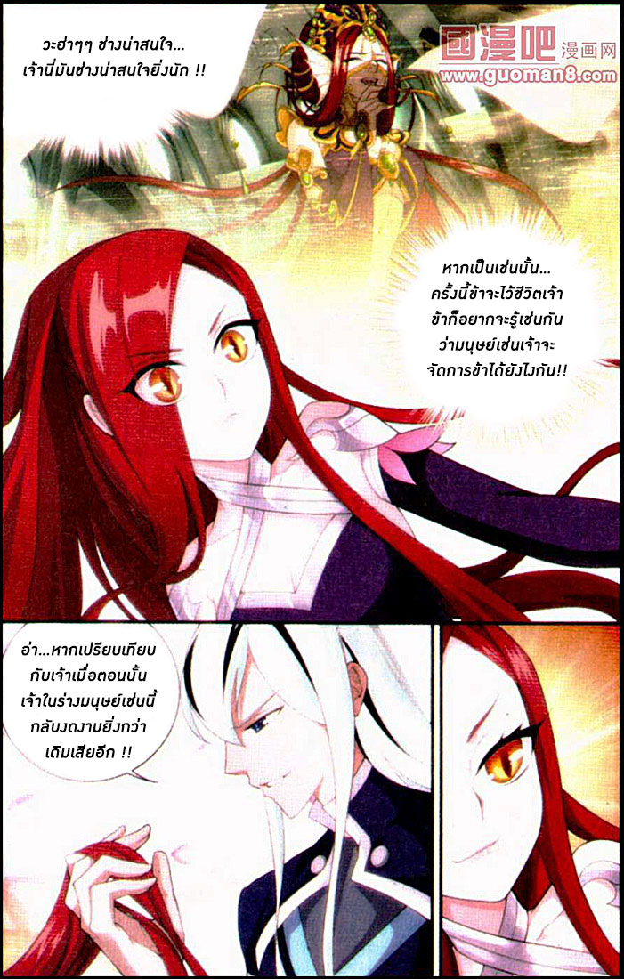 เธญเนเธฒเธเธเธฒเธฃเนเธ•เธนเธ Doupo Cangqiong