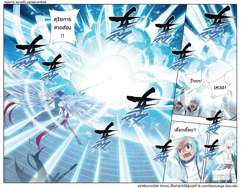 เธญเนเธฒเธเธเธฒเธฃเนเธ•เธนเธ Doupo Cangqiong