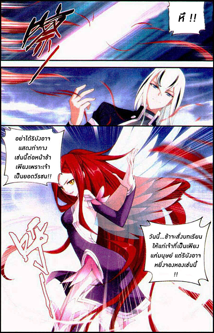 เธญเนเธฒเธเธเธฒเธฃเนเธ•เธนเธ Doupo Cangqiong