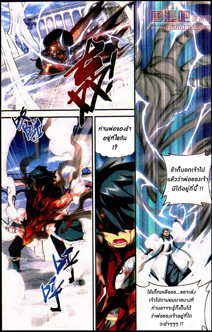 เธญเนเธฒเธเธเธฒเธฃเนเธ•เธนเธ Doupo Cangqiong