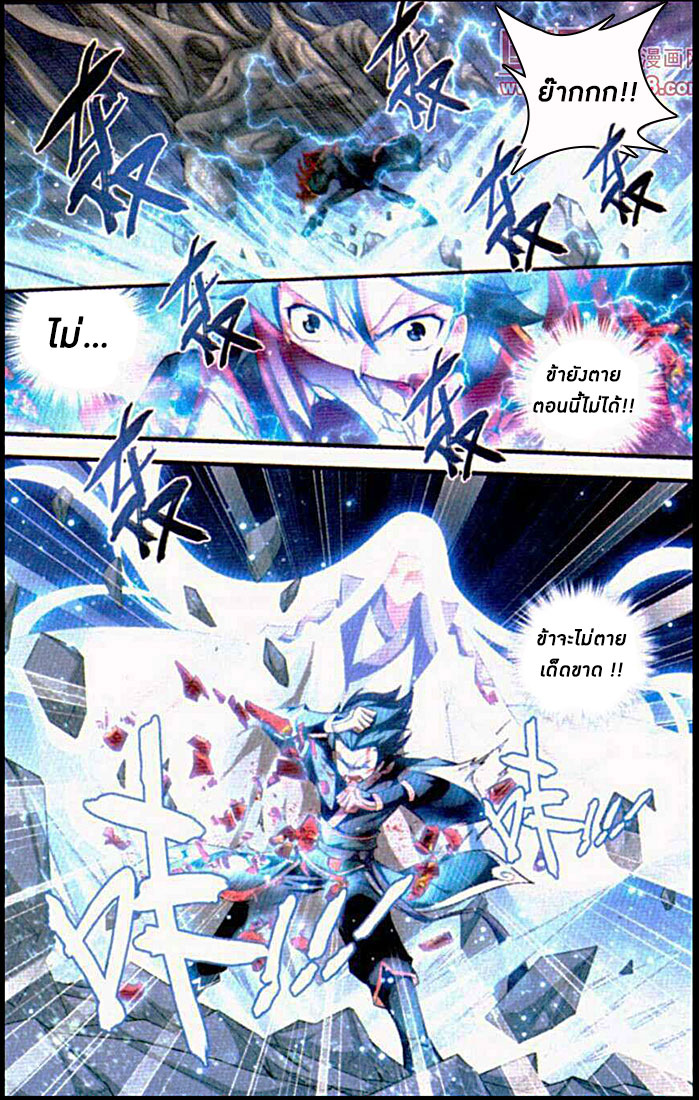 เธญเนเธฒเธเธเธฒเธฃเนเธ•เธนเธ Doupo Cangqiong