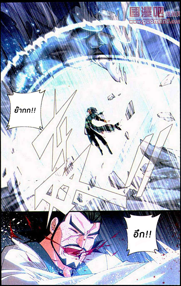 เธญเนเธฒเธเธเธฒเธฃเนเธ•เธนเธ Doupo Cangqiong