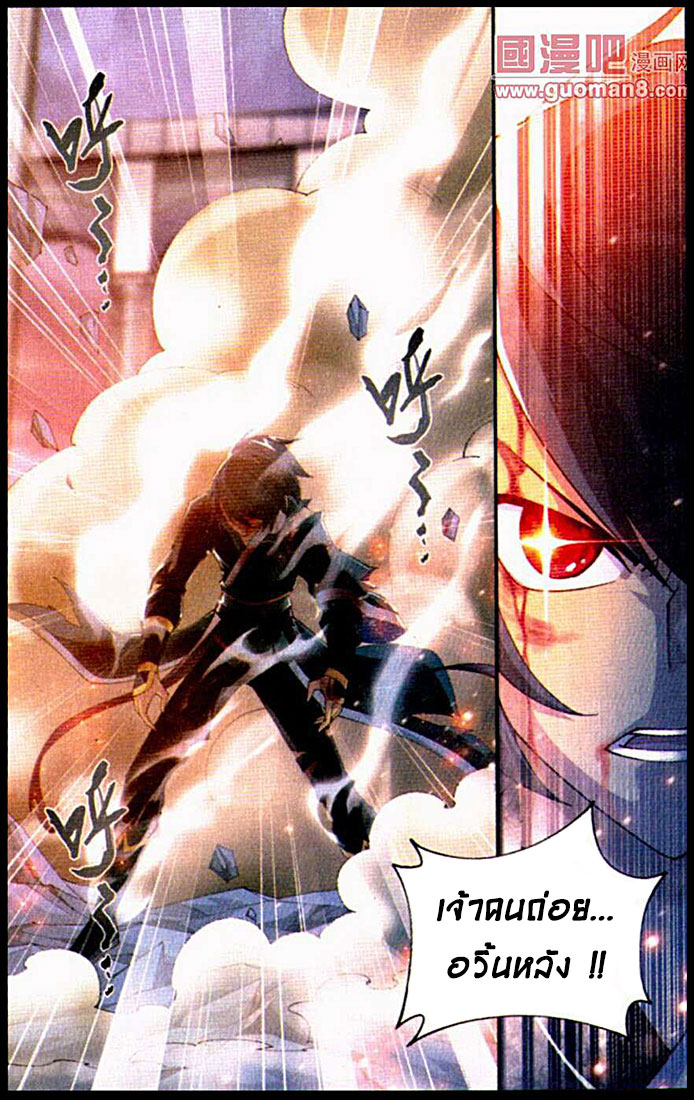 เธญเนเธฒเธเธเธฒเธฃเนเธ•เธนเธ Doupo Cangqiong