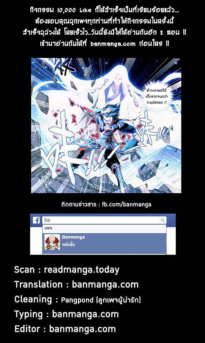 เธญเนเธฒเธเธเธฒเธฃเนเธ•เธนเธ Doupo Cangqiong