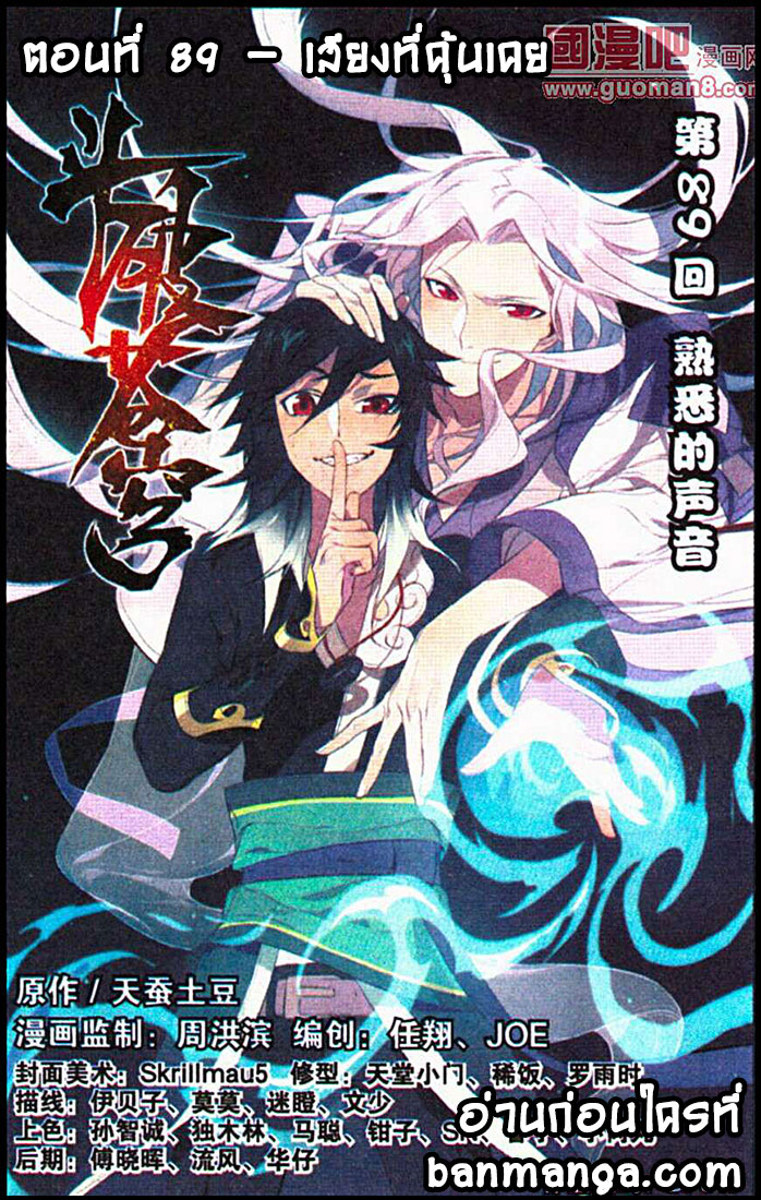 เธญเนเธฒเธเธเธฒเธฃเนเธ•เธนเธ Doupo Cangqiong