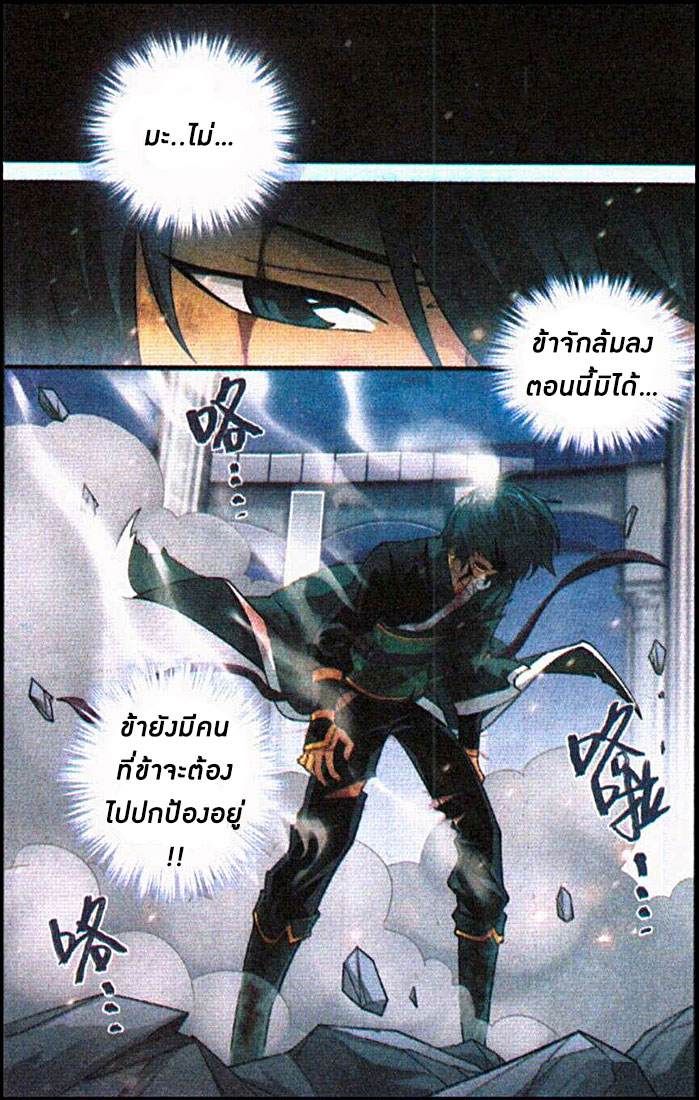 เธญเนเธฒเธเธเธฒเธฃเนเธ•เธนเธ Doupo Cangqiong