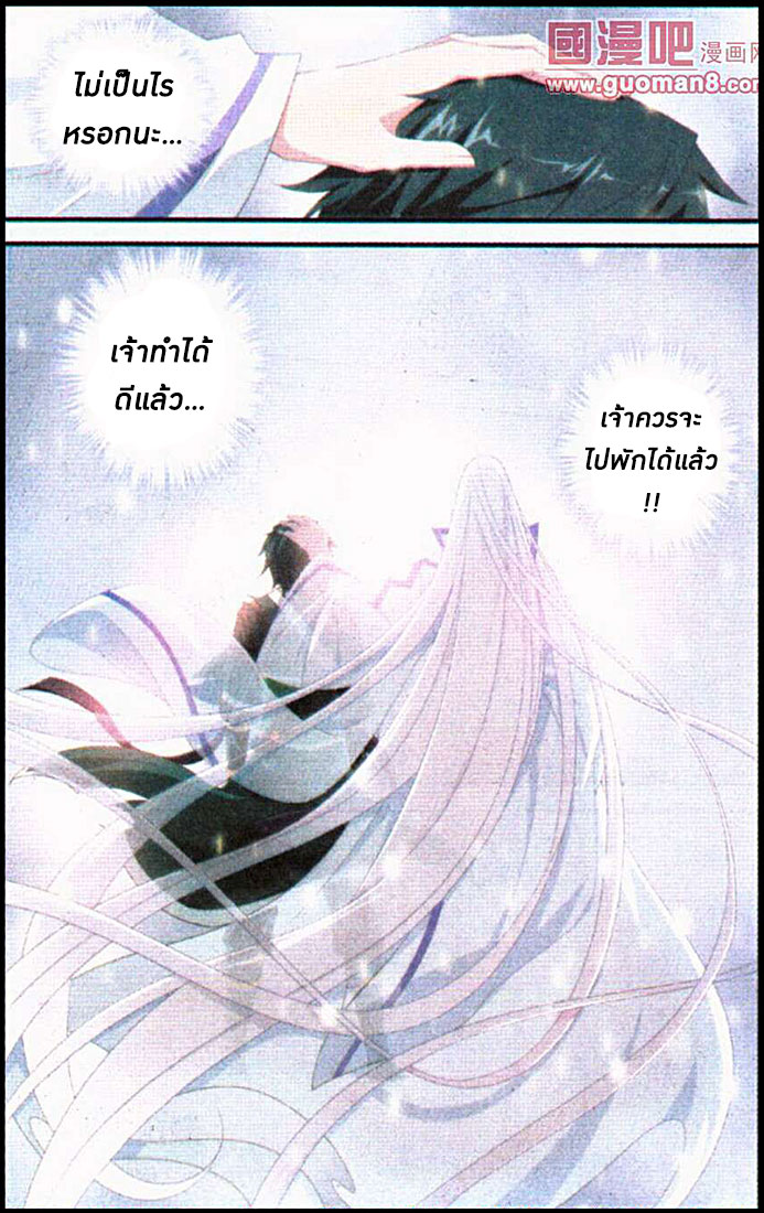 เธญเนเธฒเธเธเธฒเธฃเนเธ•เธนเธ Doupo Cangqiong