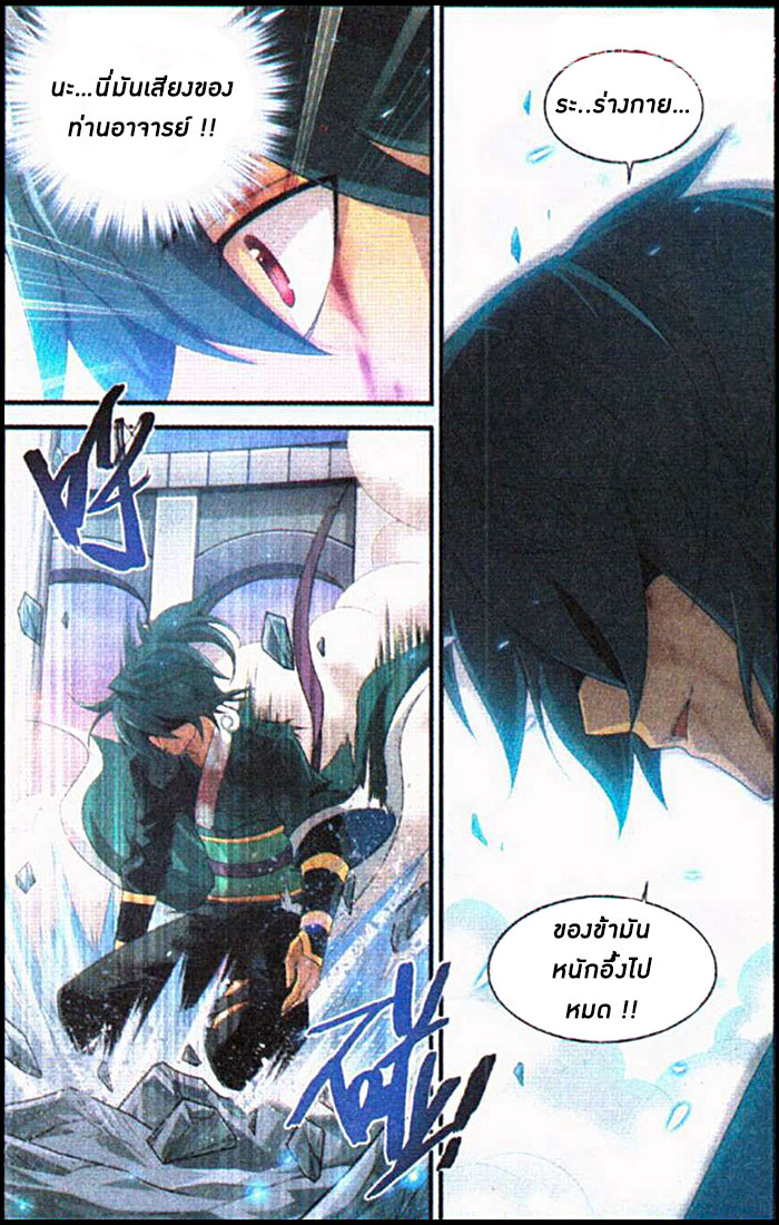 เธญเนเธฒเธเธเธฒเธฃเนเธ•เธนเธ Doupo Cangqiong