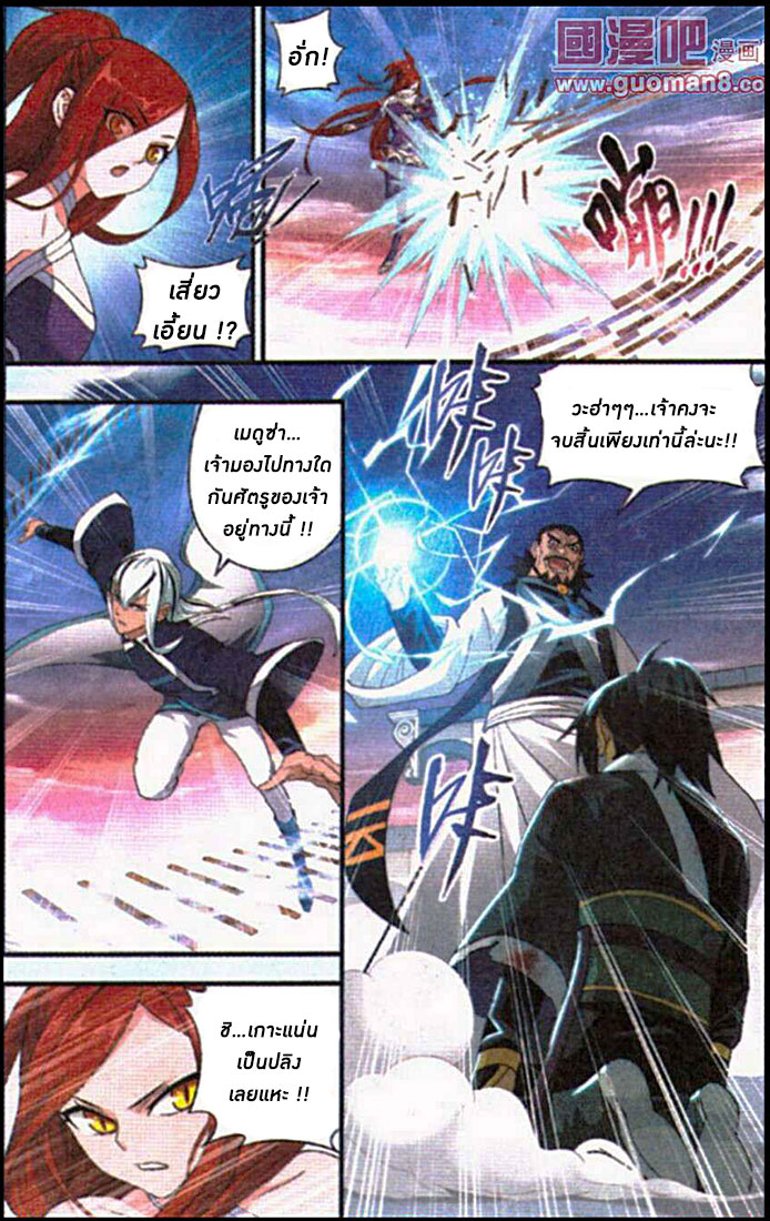 เธญเนเธฒเธเธเธฒเธฃเนเธ•เธนเธ Doupo Cangqiong