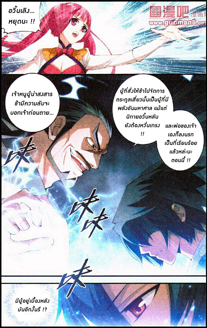 เธญเนเธฒเธเธเธฒเธฃเนเธ•เธนเธ Doupo Cangqiong