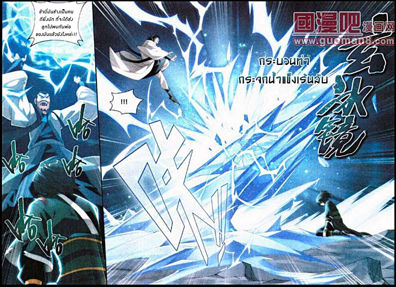 เธญเนเธฒเธเธเธฒเธฃเนเธ•เธนเธ Doupo Cangqiong