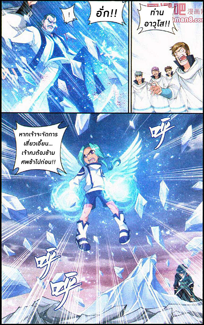 เธญเนเธฒเธเธเธฒเธฃเนเธ•เธนเธ Doupo Cangqiong