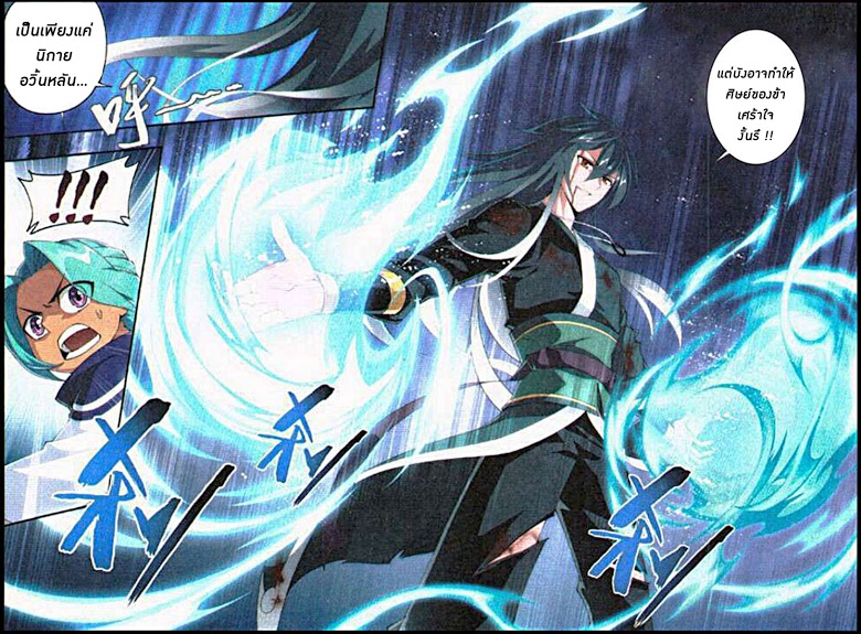 เธญเนเธฒเธเธเธฒเธฃเนเธ•เธนเธ Doupo Cangqiong