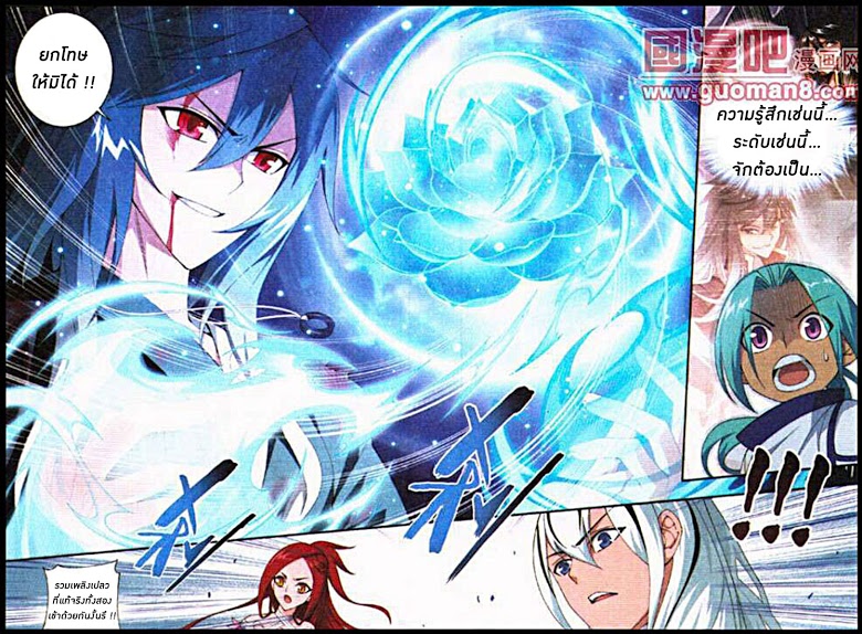 เธญเนเธฒเธเธเธฒเธฃเนเธ•เธนเธ Doupo Cangqiong