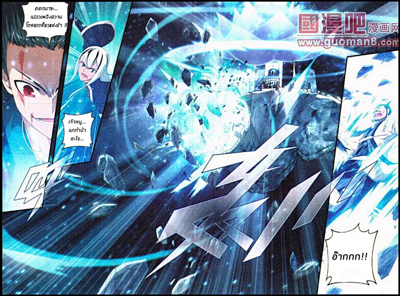 เธญเนเธฒเธเธเธฒเธฃเนเธ•เธนเธ Doupo Cangqiong