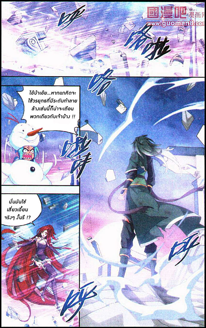 เธญเนเธฒเธเธเธฒเธฃเนเธ•เธนเธ Doupo Cangqiong