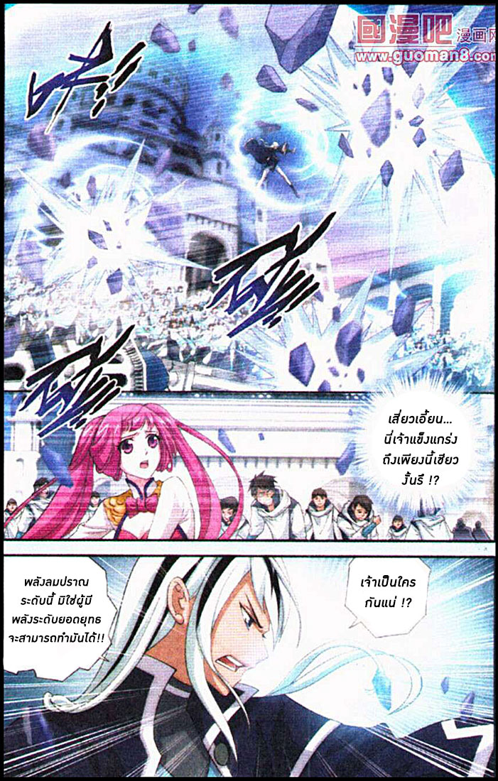 เธญเนเธฒเธเธเธฒเธฃเนเธ•เธนเธ Doupo Cangqiong