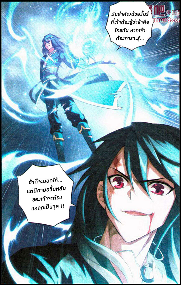 เธญเนเธฒเธเธเธฒเธฃเนเธ•เธนเธ Doupo Cangqiong