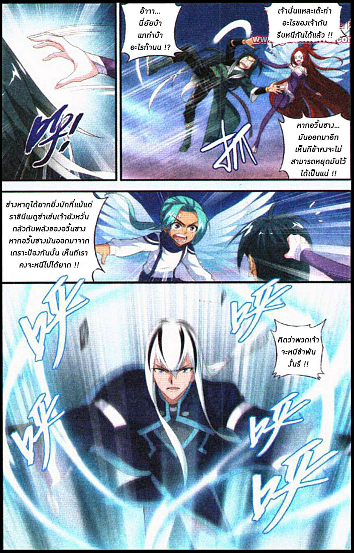 เธญเนเธฒเธเธเธฒเธฃเนเธ•เธนเธ Doupo Cangqiong