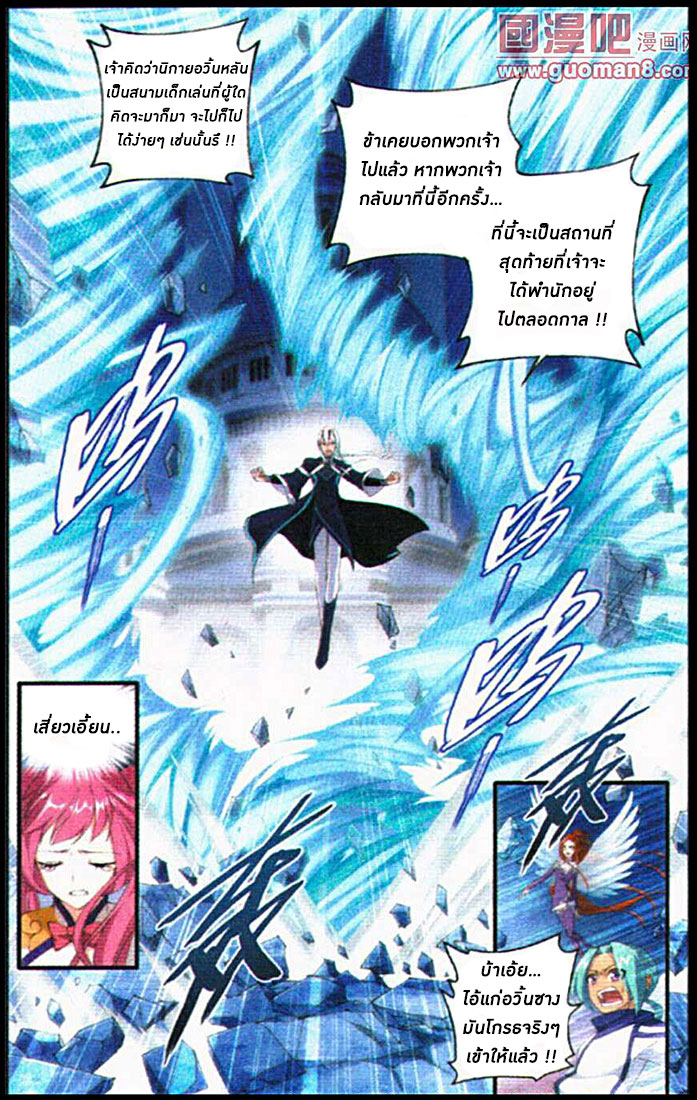 เธญเนเธฒเธเธเธฒเธฃเนเธ•เธนเธ Doupo Cangqiong