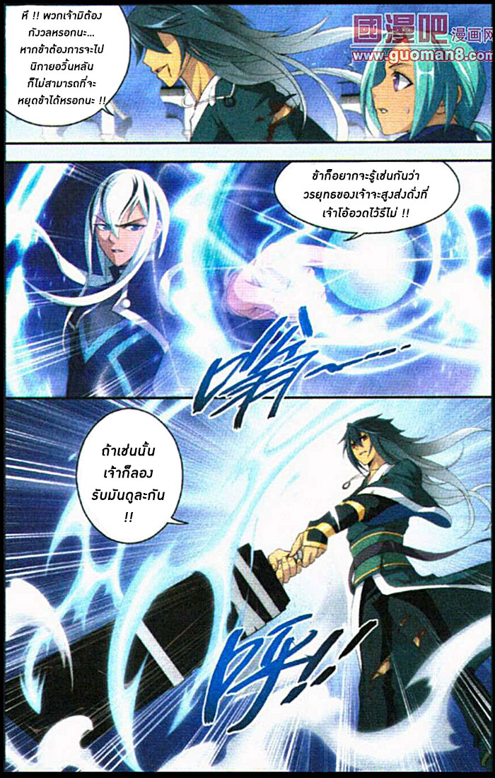 เธญเนเธฒเธเธเธฒเธฃเนเธ•เธนเธ Doupo Cangqiong