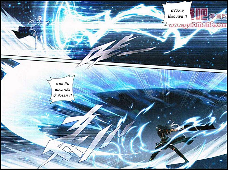 เธญเนเธฒเธเธเธฒเธฃเนเธ•เธนเธ Doupo Cangqiong