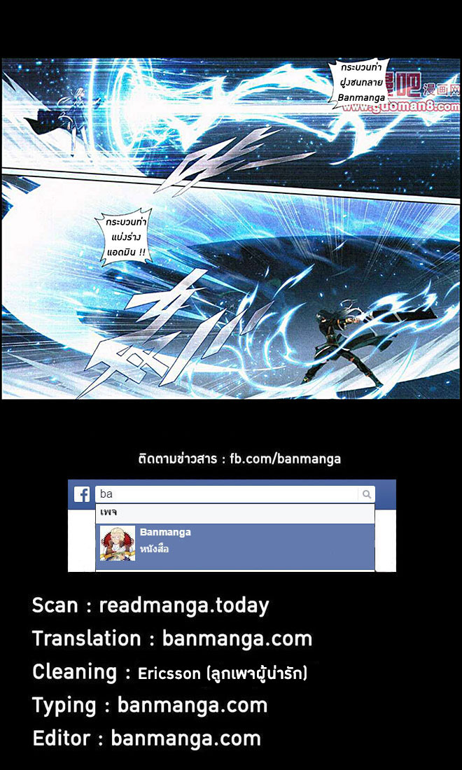 เธญเนเธฒเธเธเธฒเธฃเนเธ•เธนเธ Doupo Cangqiong