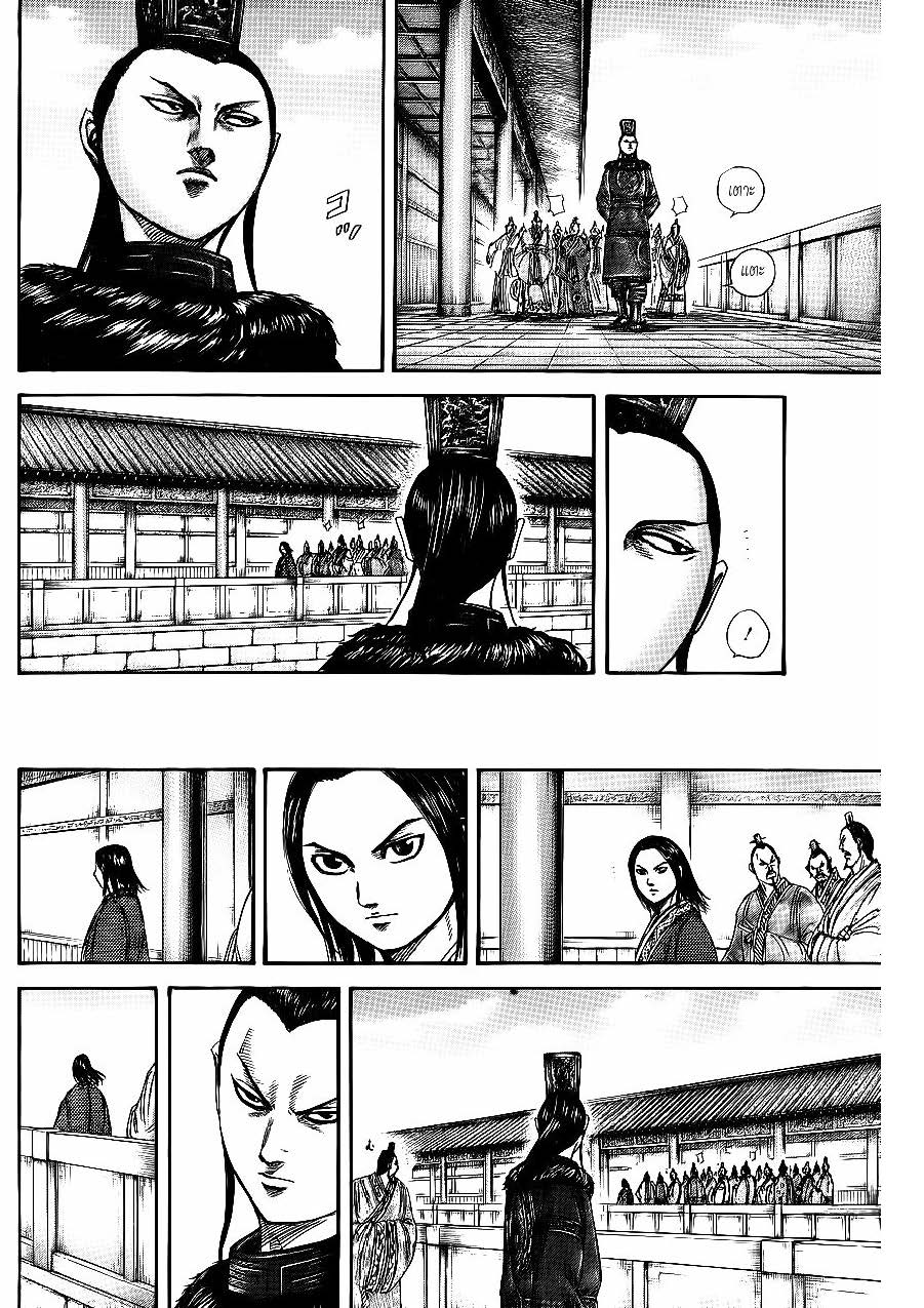 à¸­à¹ˆà¸²à¸™Kingdom