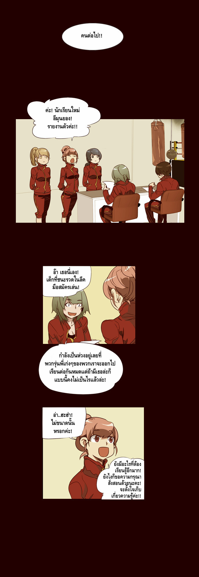 à¸­à¹ˆà¸²à¸™ Girls of the Wildâ€™s