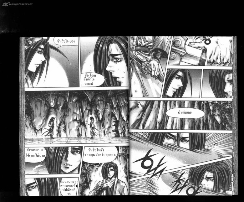 à¸­à¹ˆà¸²à¸™ Majeh