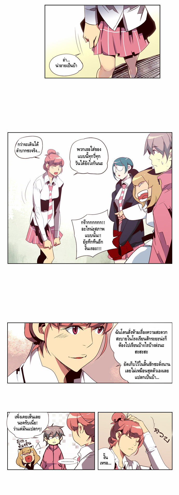 à¸­à¹ˆà¸²à¸™ Girls of the Wildâ€™s