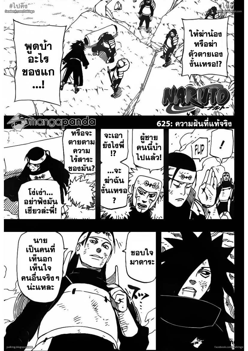 เธญเนเธฒเธเธเธฒเธฃเธนเนเธ•เธฐ