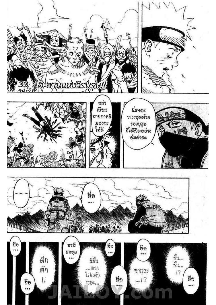 เธญเนเธฒเธเธเธฒเธฃเธนเนเธ•เธฐ