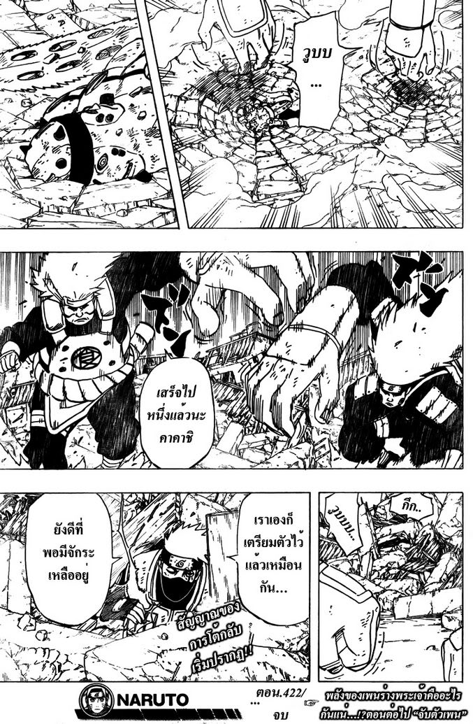 เธญเนเธฒเธเธเธฒเธฃเธนเนเธ•เธฐ