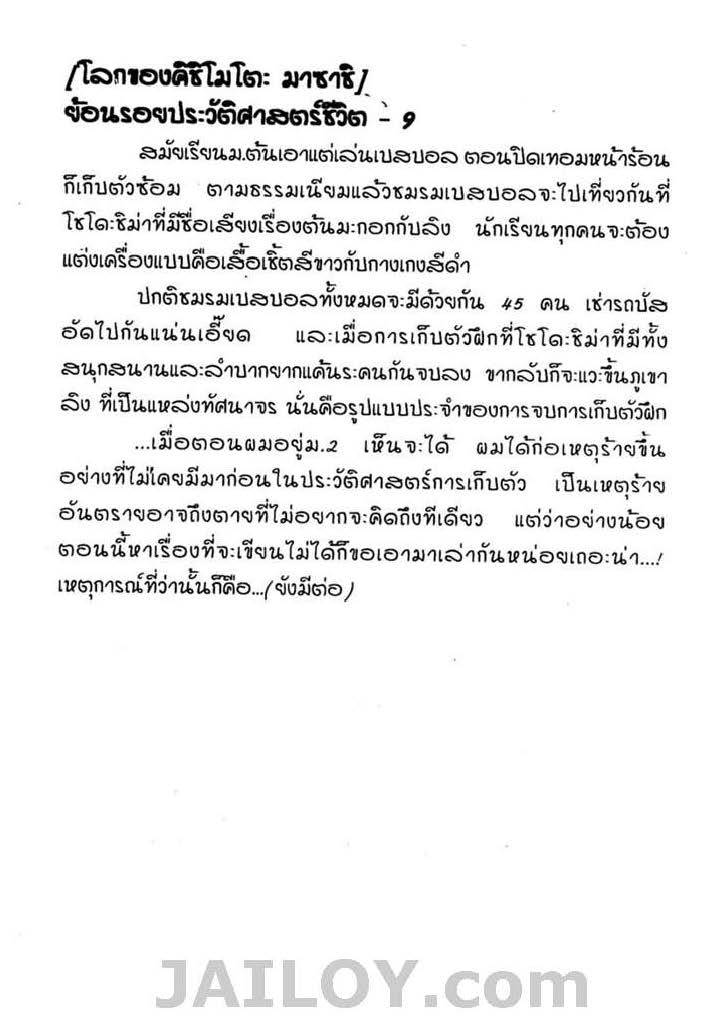 Ã Â¸Â­Ã Â¹Ë†Ã Â¸Â²Ã Â¸â„¢Ã Â¸â„¢Ã Â¸Â²Ã Â¸Â£Ã Â¸Â¹Ã Â¹â€šÃ Â¸â€¢Ã Â¸Â°