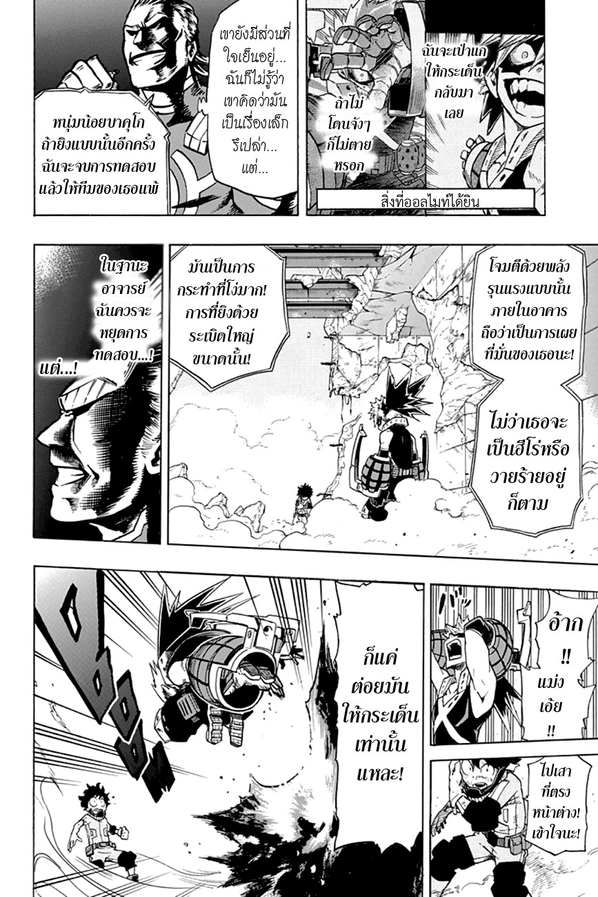 เธญเนเธฒเธ Boku no Hero Academia