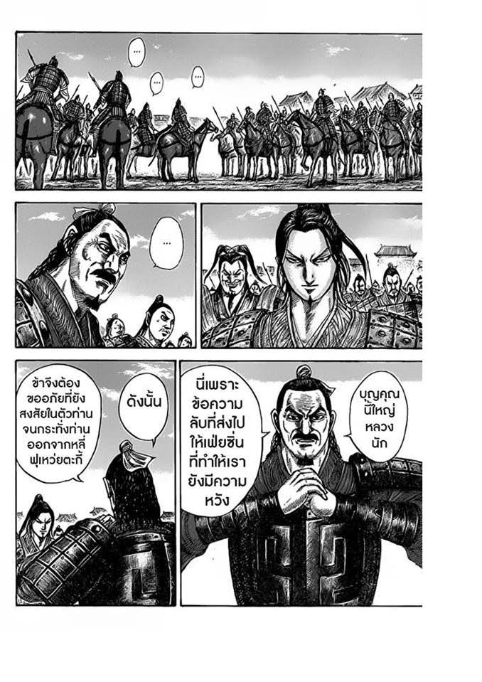 à¸­à¹ˆà¸²à¸™Kingdom