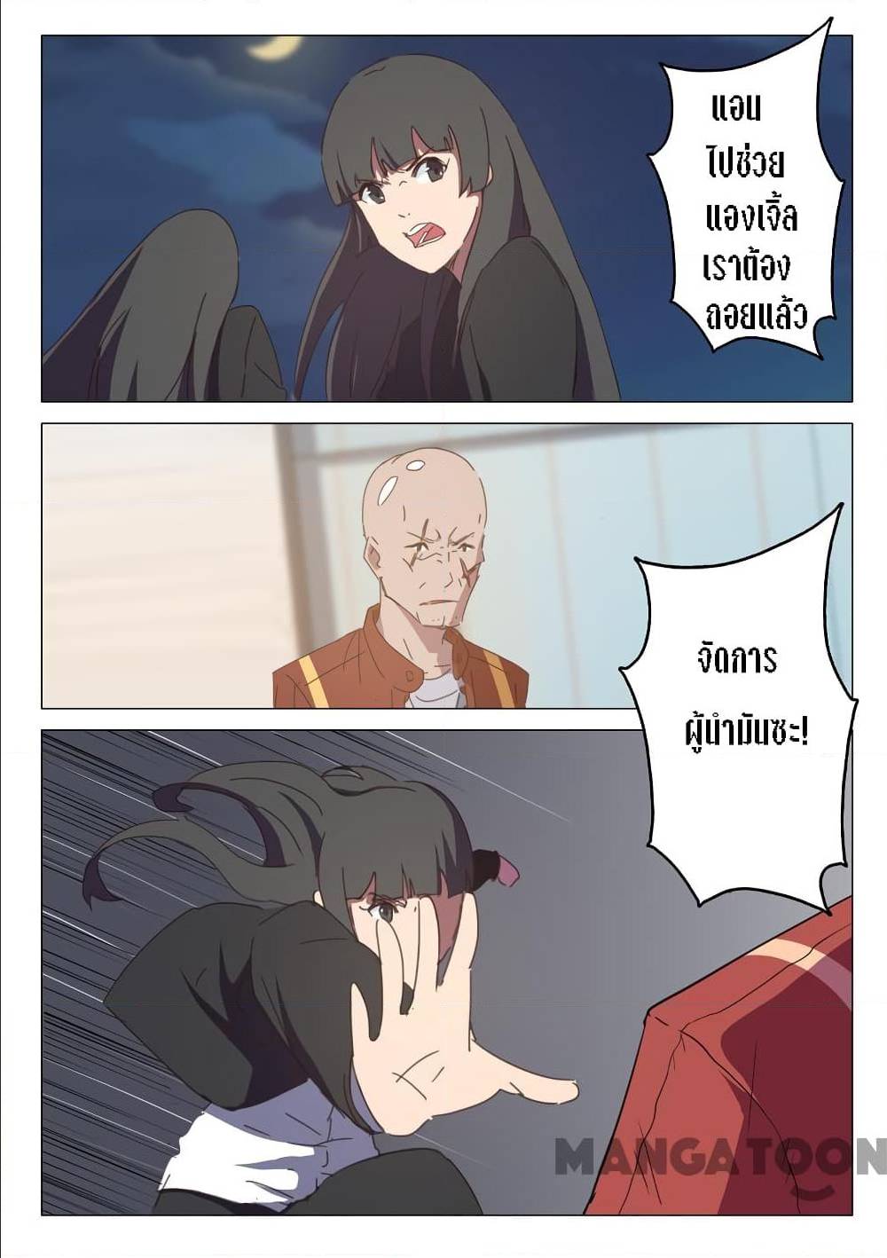 เธญเนเธฒเธเธกเธฑเธเธเธฐ เธเธฒเธฃเนเธ•เธนเธ