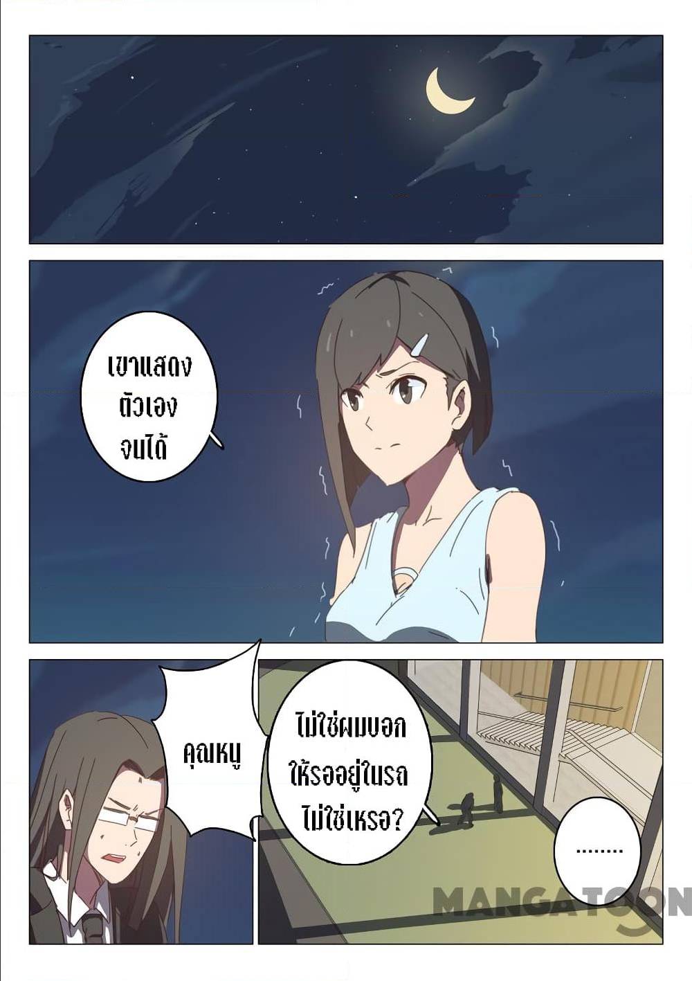 เธญเนเธฒเธเธกเธฑเธเธเธฐ เธเธฒเธฃเนเธ•เธนเธ