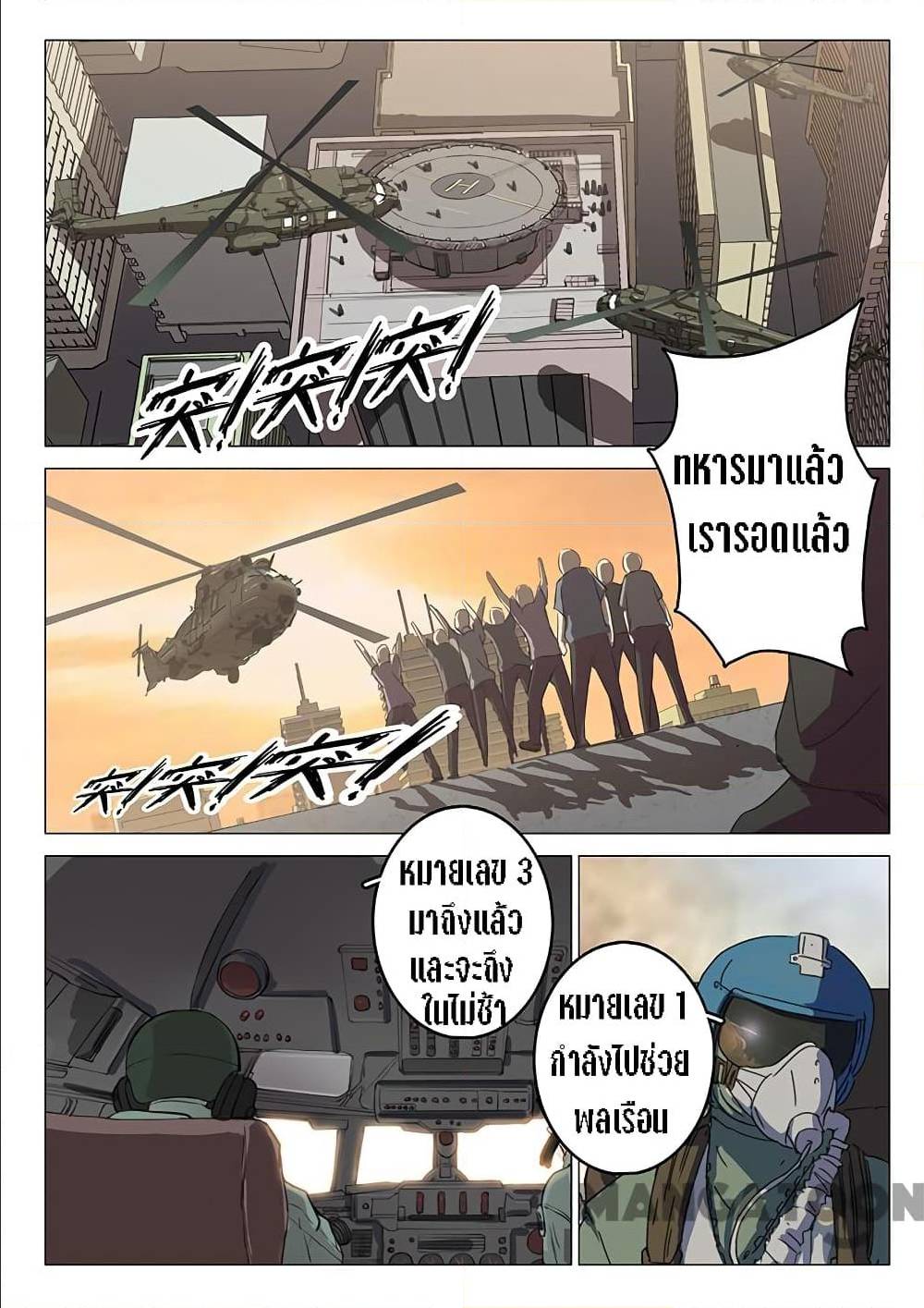 เธญเนเธฒเธ Chromosome 47